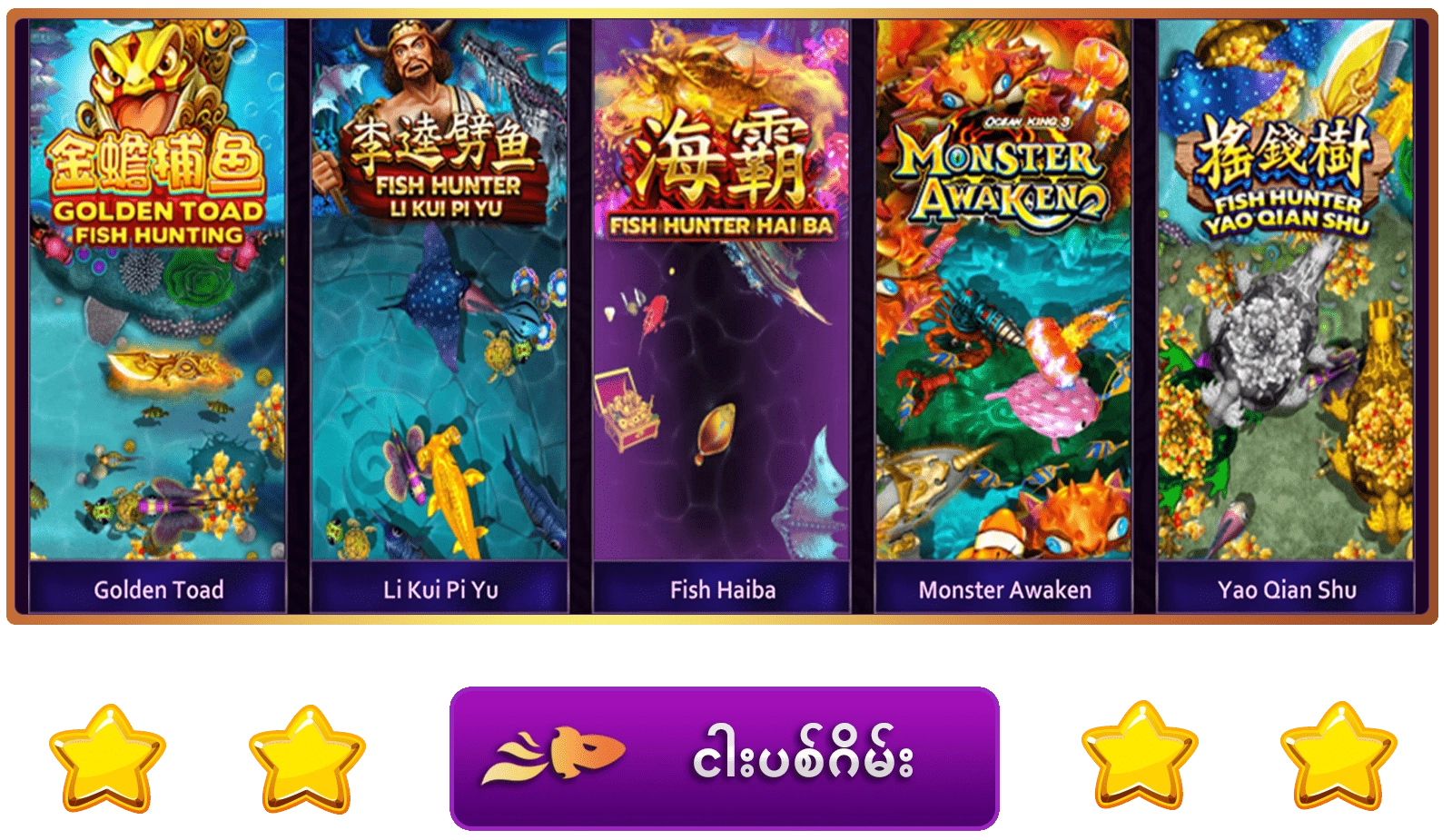 Hot Game-S3-MM-min